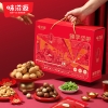 味滋源 臻享坚果红色礼盒  1252g  9701105