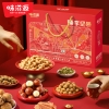 味滋源 臻享坚果红色礼盒  1252g  9701105