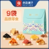 【良品铺子】乐趣礼 礼盒206g