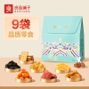 【良品铺子】乐趣礼 礼盒206g