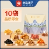 【良品铺子】欢乐礼 礼盒351g