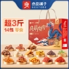 【良品铺子】肉肉礼礼盒1574g