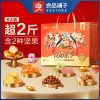 【良品铺子】良品乐享礼礼盒1012g