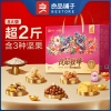 【良品铺子】良品致臻礼礼盒1504g