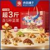 【良品铺子】良品鹏程礼盒1629g