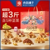 【良品铺子】良品凤翔礼盒1896g