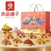 【良品铺子】良品凤翔礼盒1896g