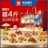 【良品铺子】良品祥瑞礼 礼盒2208g