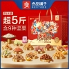 【良品铺子】良品锦绣礼 礼盒2746g