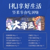 【良品铺子】大大大幸运礼盒1505g
