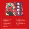 【良品铺子】大大大财气礼盒1721g