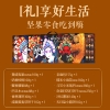 【良品铺子】大大大福气礼盒2005g