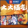 【良品铺子】大大大福气礼盒2005g