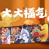 【良品铺子】大大大福气礼盒2005g