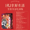 【良品铺子】大大大满足礼盒2536g