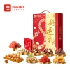【良品铺子】高蛋白好运礼 礼盒2061g