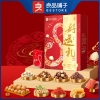 【良品铺子】高蛋白好运礼 礼盒2061g