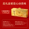 【良品铺子】高蛋白如意礼 礼盒1255g