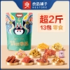 【良品铺子】公主王子请幸运1090g