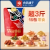 【良品铺子】公主王子请幸福1526g