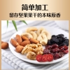 【良品铺子】轻奢黑金每日坚果礼盒750g