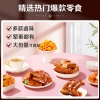 【百草味】 肉肉脆爽礼 礼盒564g
