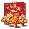 【百草味】财气满满1046g（红色特价款）礼盒