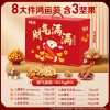 【百草味】财气满满1046g（红色特价款）礼盒