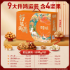 【百草味】好运满满礼盒1298g