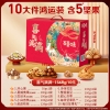 【百草味】喜气满满礼盒1568g