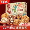 【百草味】财气满满1678g（金色）礼盒