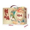 【百草味】财气满满1678g（金色）礼盒