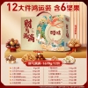 【百草味】财气满满1678g（金色）礼盒