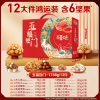 【百草味】五福迎门礼盒1738g 