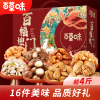 【百草味】百福迎门礼盒2044g