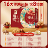 【百草味】百福迎门礼盒2044g