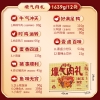 【百草味】壕气肉礼1639g（金色）礼盒
