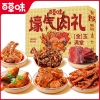 【百草味】壕气肉礼1639g（金色）礼盒