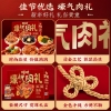 【百草味】壕气肉礼1001g（红色）礼盒