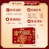 【百草味】壕气肉礼1001g（红色）礼盒