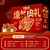 【百草味】壕气肉礼1001g（红色）礼盒