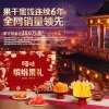 【百草味】缤纷果干礼礼盒1398g