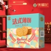 【徐福记】法式薄饼500g