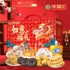 【徐福记】如意福礼礼盒1119g