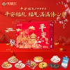 【徐福记】平安福礼礼盒1453g