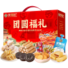 【徐福记】团圆福礼礼盒1651g