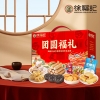【徐福记】团圆福礼礼盒1651g