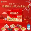 【徐福记】团圆福礼礼盒1651g