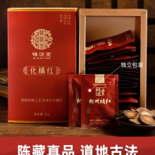 橘源堂化州橘红二十年陈片25包x2克/盒