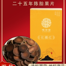 橘源堂化州橘红二十五年陈片30包x2克/盒